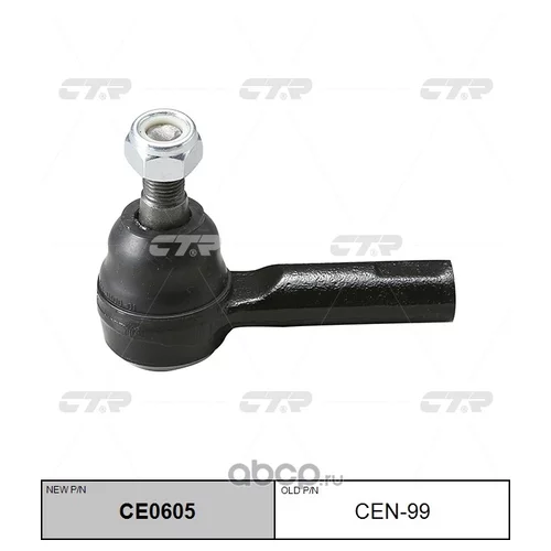    CE0605