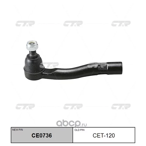     CE0736