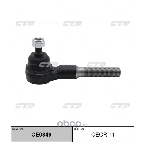    CE0849