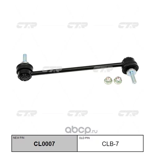 (  CLB-7)   CL0007