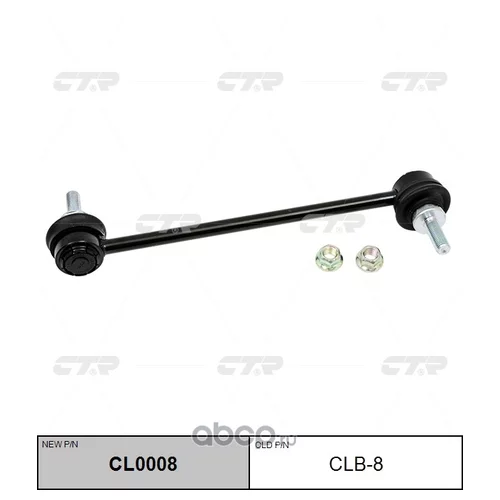 (  CLB-8)   CL0008