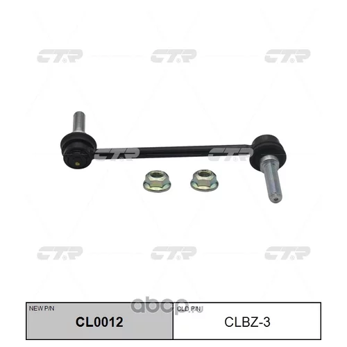 (  CLBZ-3)   CL0012