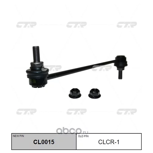 (  CLCR-1)   CL0015