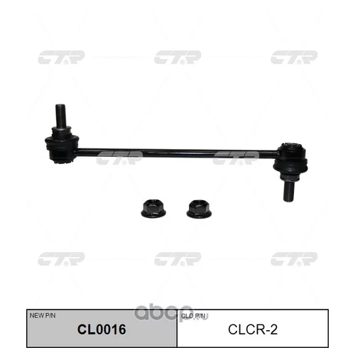 (  CLCR-2)   CL0016