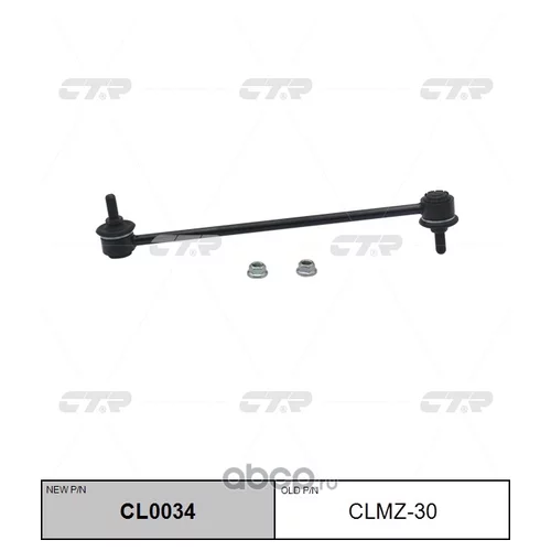 (  CLF-1)   CL0034