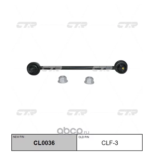 (  CLF-3)   CL0036