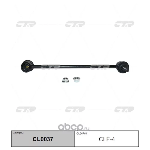 (  CLF-4)   CL0037