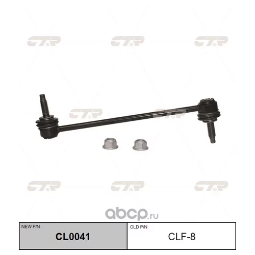 (  CLF-8)   CL0041