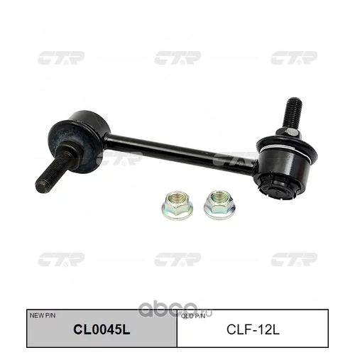 (  CLF-12L)   . CL0045L