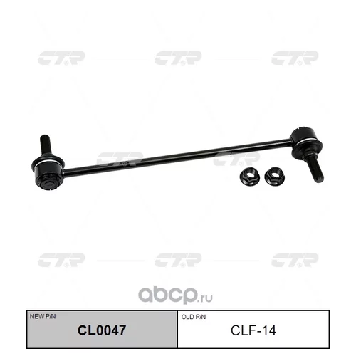 (  CLF-14)   CL0047