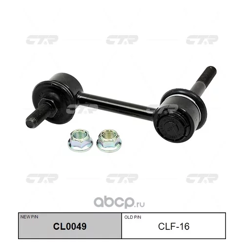 (  CLF-16)   CL0049