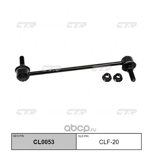   ( . CLF-20) CL0053