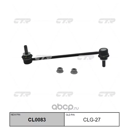 (  CLG-13)   . CL0083