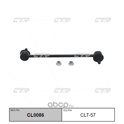 (  CLG-16)   CL0086