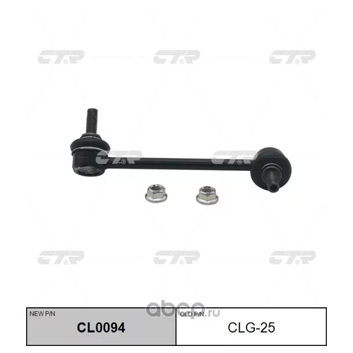    CHEVROLET COLORADO 11- CTR CLG-25 CL0094