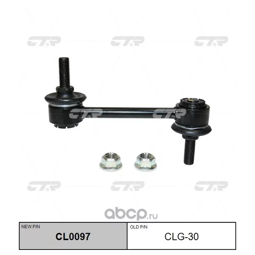   .. ( . CLG-30) CL0097