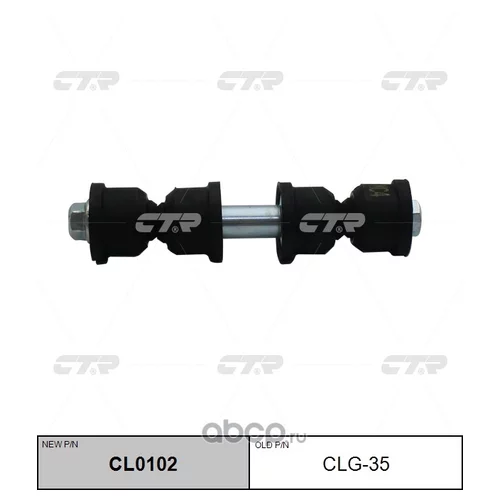 (  CLG-35)   CL0102