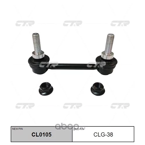 (  CLG-38)   CL0105