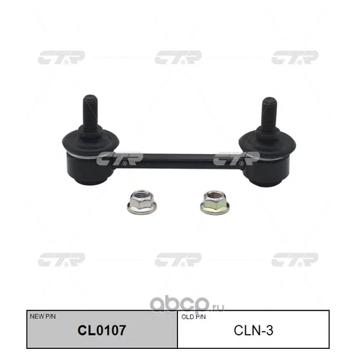 (  CLG-40)   CL0107