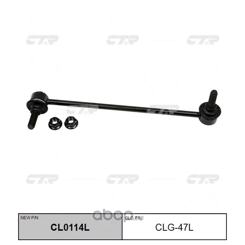 (  CLG-47L)   . CL0114L