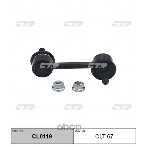 (  CLG-53)   CL0119