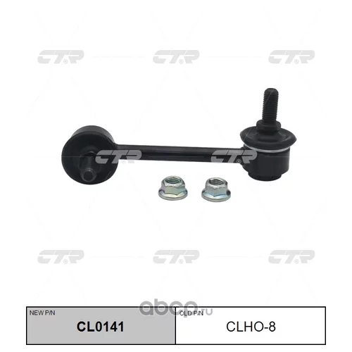 (  CLHO-8)   . CL0141