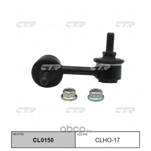  ,   SL6335L ( CLHO17) CL0150