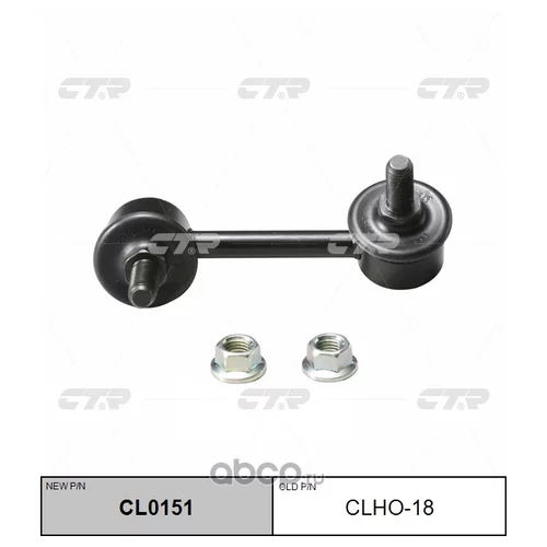 (  CLHO-18)   . CL0151