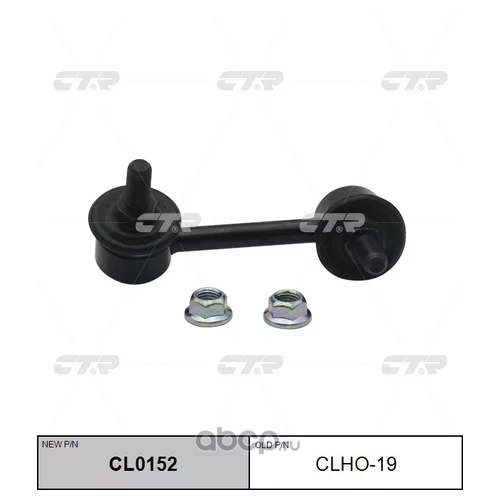 (  CLHO-19)   . CL0152