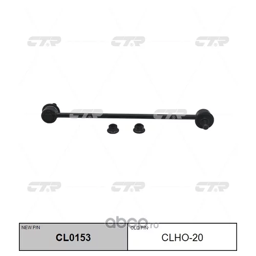 (  CLHO-20)   CL0153