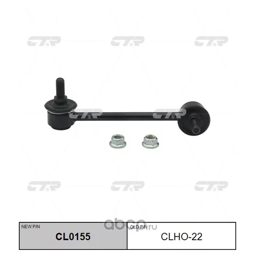 (  CLHO-22)   . CL0155