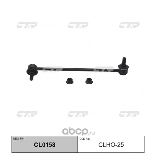 (  CLHO-25)   . CL0158