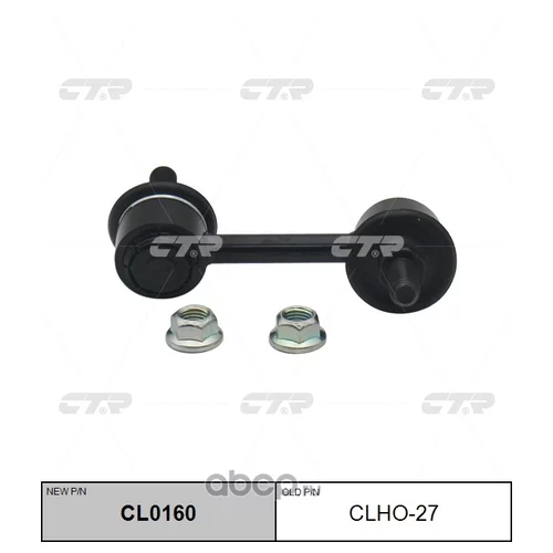 (  CLHO-27)   . CL0160