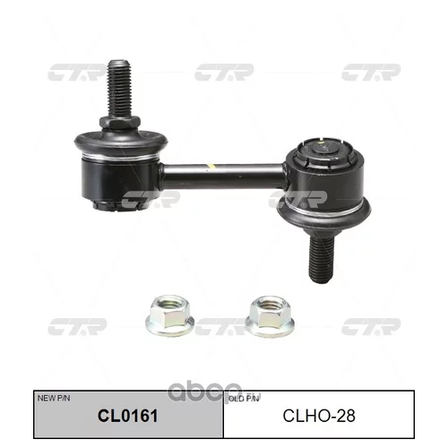 (  CLHO-28)   . CL0161