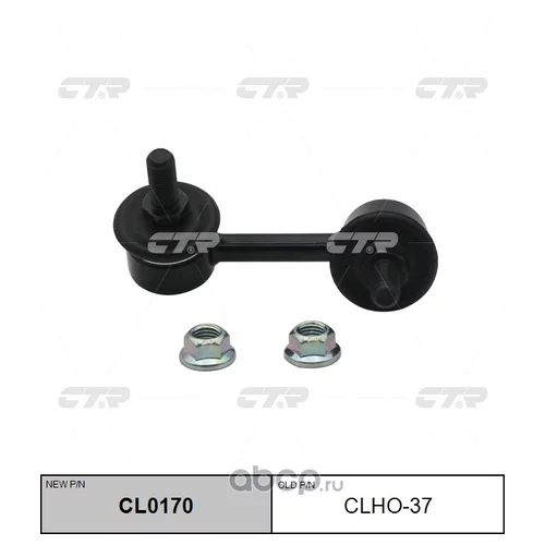 (  CLHO-37)   . CL0170