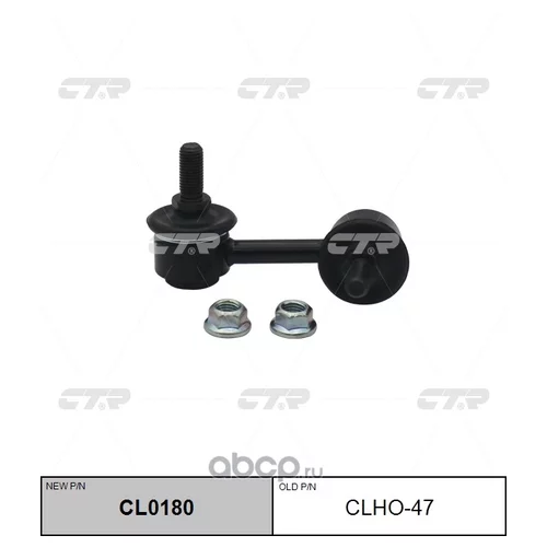 (  CLHO-47)   . CL0180