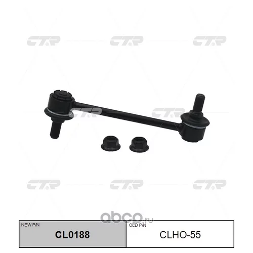  ,  ( CLHO55) CL0188
