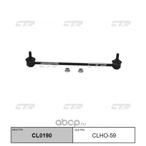 (  CLHO-59)   . CL0190