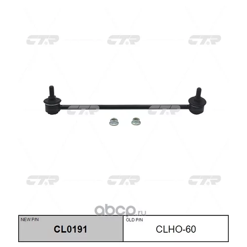 (  CLHO-60)   . CL0191