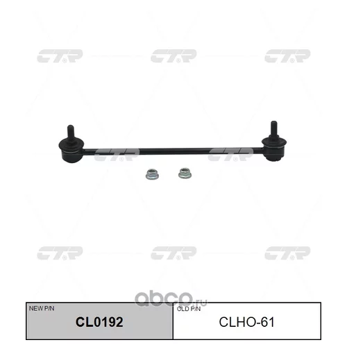 (  CLHO-61)   . CL0192