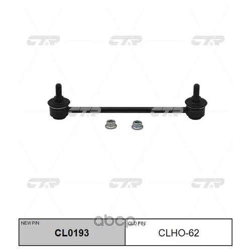 (  CLHO-62)   CL0193