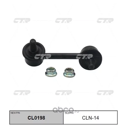 (  CLHO-67)   CL0198