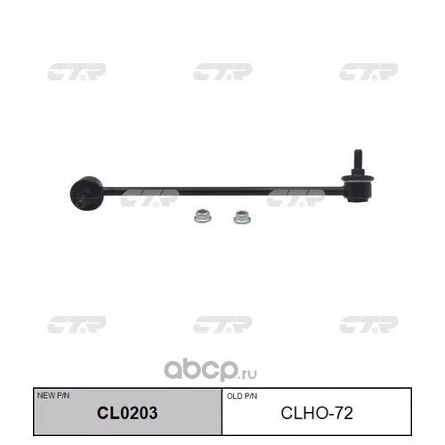 (  CLHO-72)   . CL0203