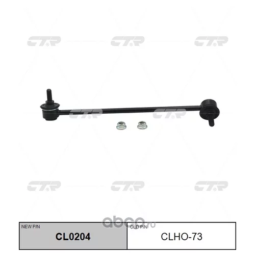 (  CLHO-73)   . CL0204