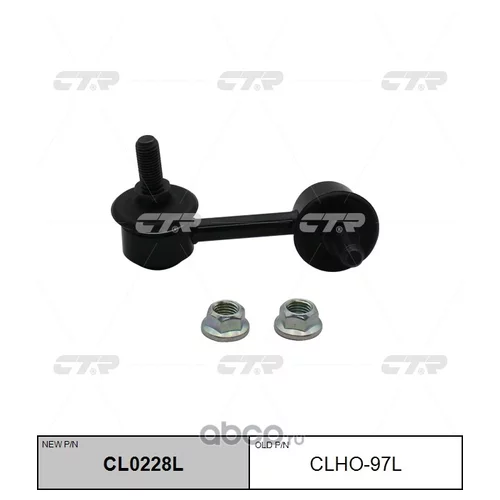 (  CLHO-97L)   . CL0228L