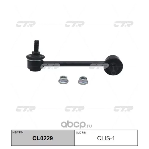 (  CLIS-1)   . CL0229