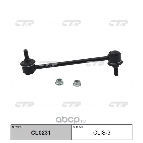 (  CLIS-3)   CL0231