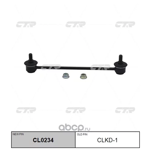 (  CLKD-1)   CL0234