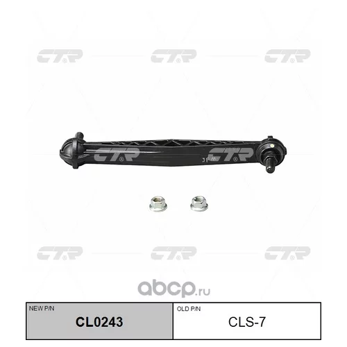 (  CLKD-11)   CL0243