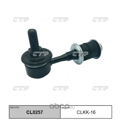 (  CLKH-13)   CL0257